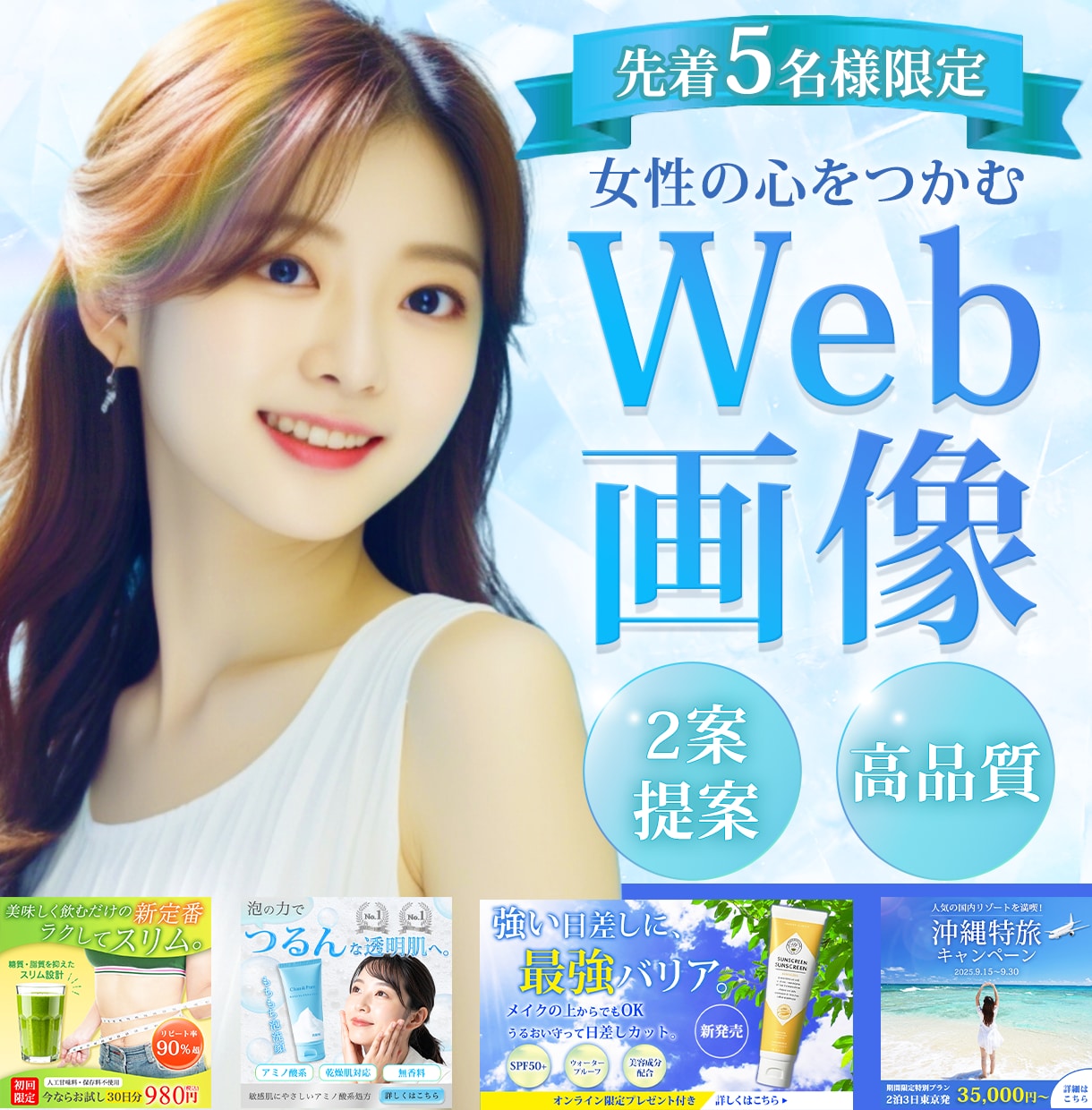 目立つバナー/きれいめバナー作ります 現役Webデザイナーがバナーをお作りいたします イメージ1