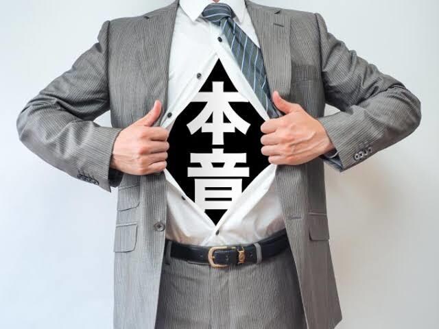 若者の意見正直に伝えます なかなか聞けない若者の本音ぶっちゃけます イメージ1
