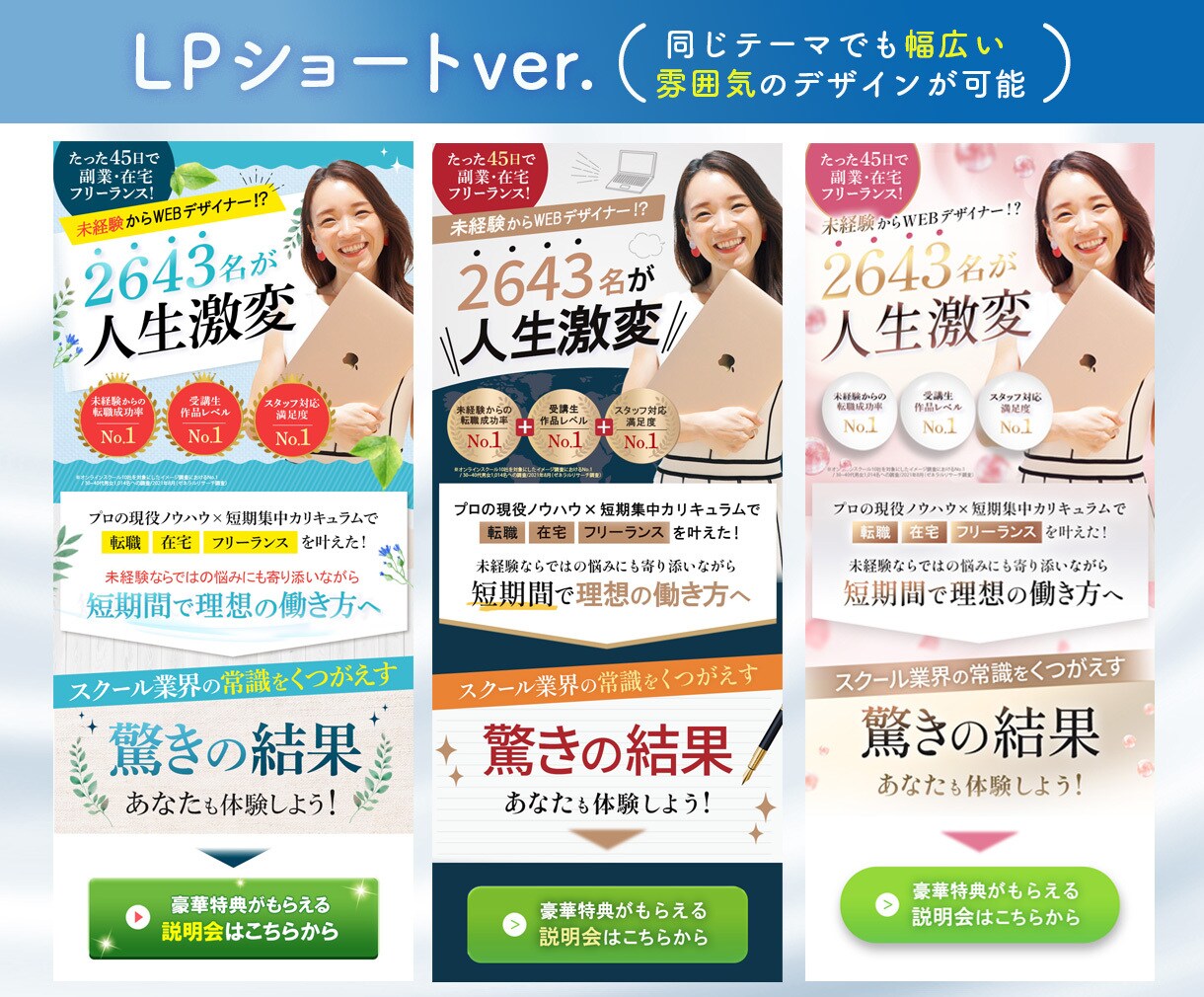 見る人の心を動かす、行動を生むデザインを制作します 思わずクリックしたくなるようなデザインで売上UPに貢献します イメージ9