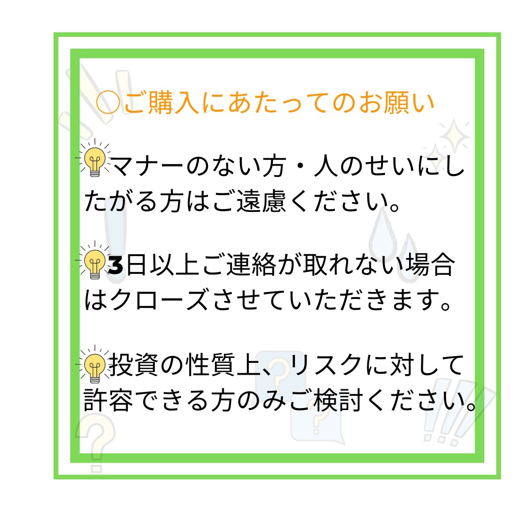 ほったらかしで誰でもできる超やさしい投資教えます 投資ってむずかしい・NISAって何？と思われる方必見です！ イメージ4