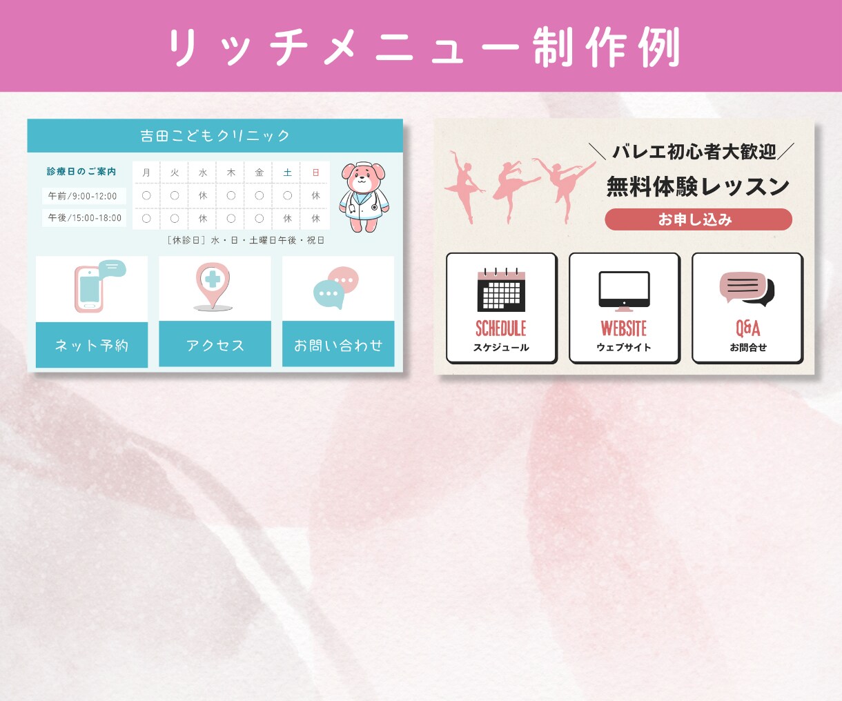 集客UP!魅力的なLINEリッチメニュー作成します 魅力的なオリジナルデザインで集客UPにつなげます‼ イメージ6