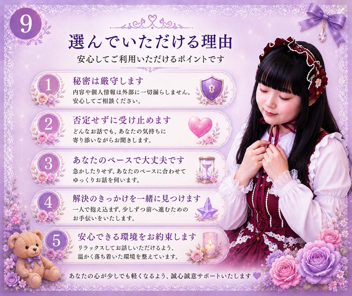 精神疾患を抱える方のお話を1週間、当事者が伺います 双極性障害・パニック障害・不安障害を経験している当事者です イメージ9