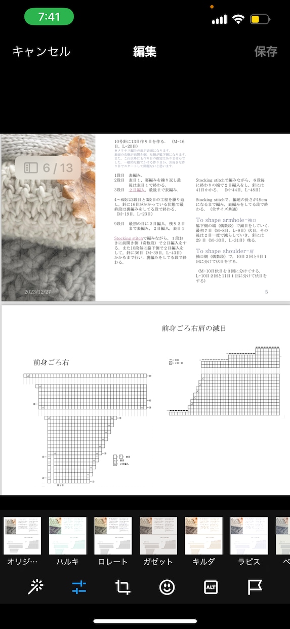 英字パターンの解説の作成を行います 海外のパターンに挑戦するお手伝いをいたします イメージ2