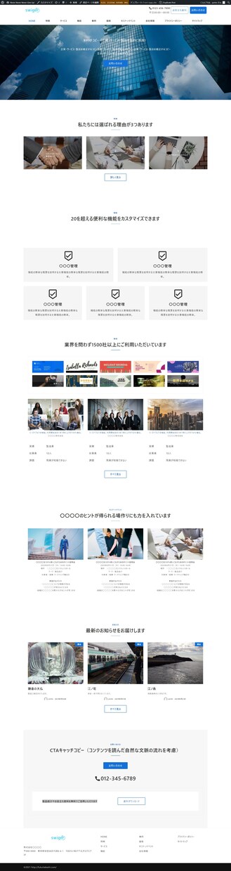 WordpressでWebサイトを作ります 【限定３名様】今なら10,000円で作成します！ イメージ1