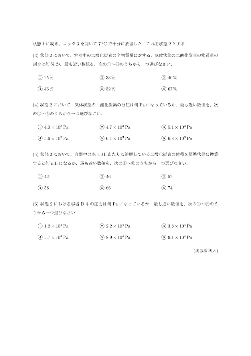 最難関大化学で差がつく問題に絞って演習を行います 現役医学部予備校講師が丁寧にわかりやすく教えます。 イメージ4