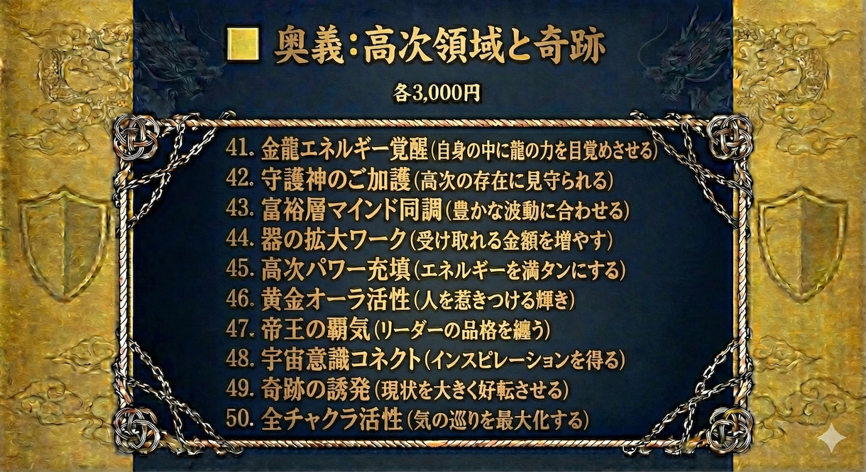 ドバイ富豪の財気支配。金運基礎診断します あなたの金運を下げている原因を診断し、更に金運を覚醒させます イメージ6