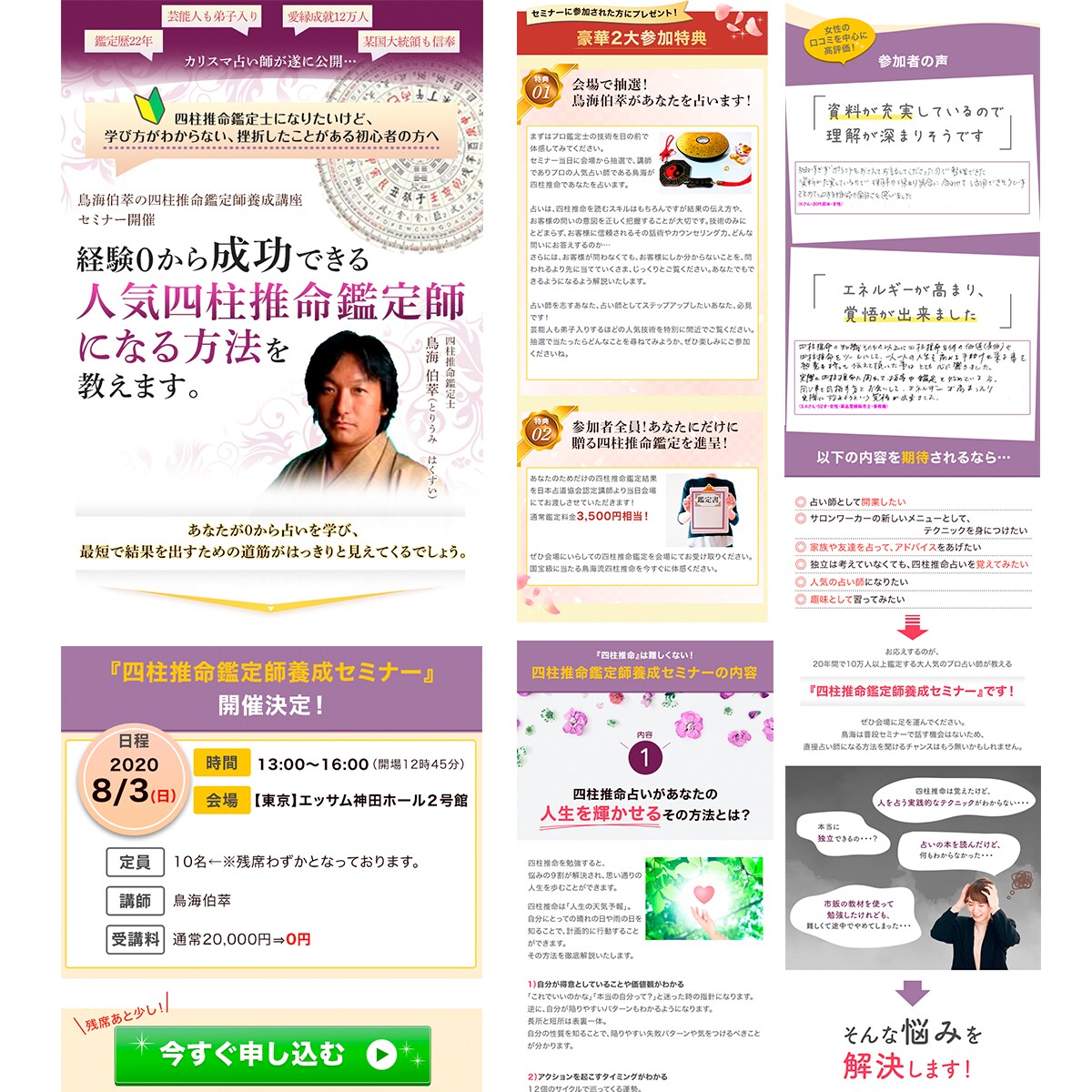 低価格で本気のランディングページ制作します 利益度外視!の安値でご提供します イメージ3