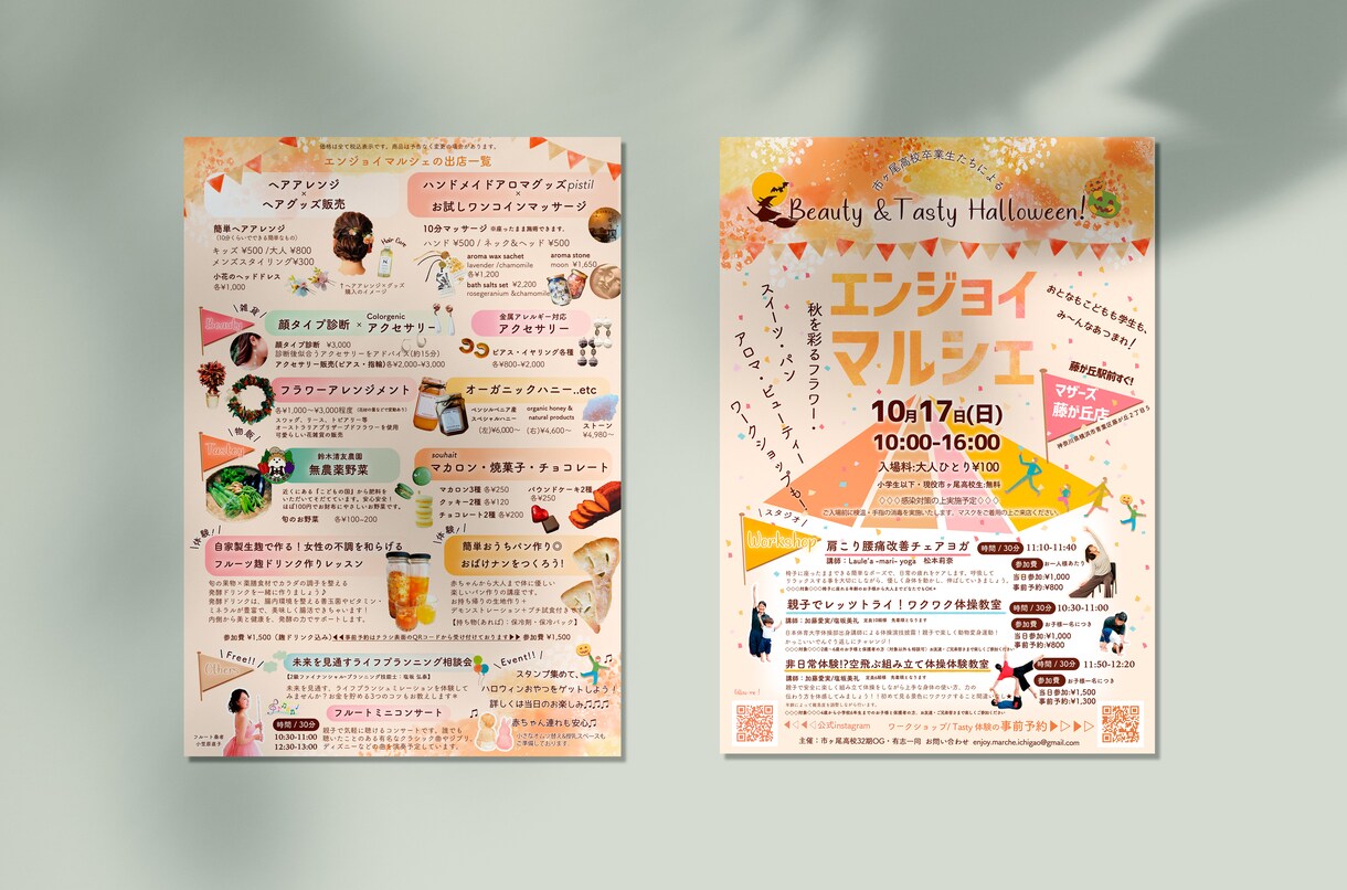 両面チラシ・パンフレットなどデザインします -シンプル・見やすい・伝わるデザインを- イメージ3