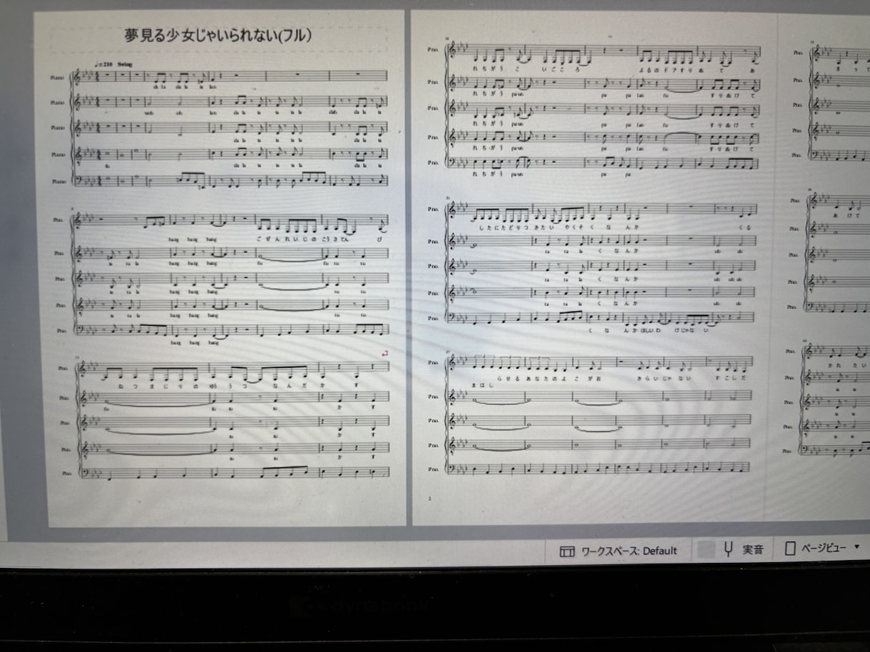 ハモネプ経験者がアカペラ譜作ります 絶対音感×100曲超の制作実績。耳コピからJAZZ編曲まで！ イメージ10