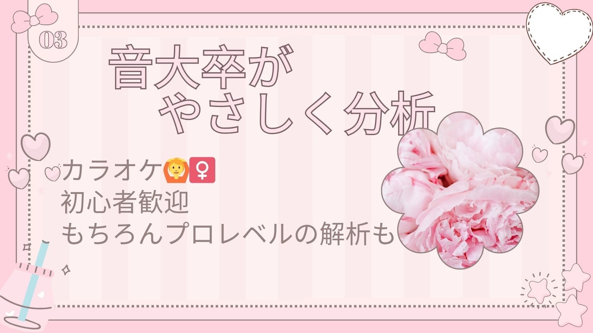 音大卒プロが歌声を分析し上達ポイントをお伝えします ・音大卒がやさしく分析・カラオケOK・初心者歓迎 イメージ2