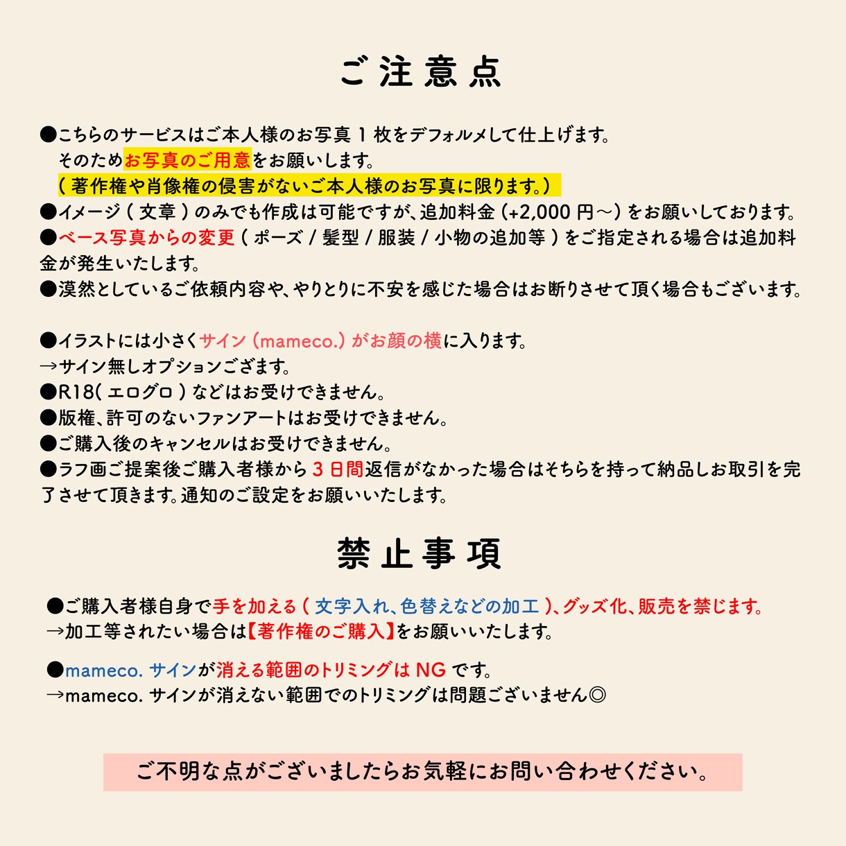 商用OK！デフォルメ可愛くSNSアイコン描きます アイコン 似顔絵 などポップに可愛く丁寧に仕上げます イメージ6