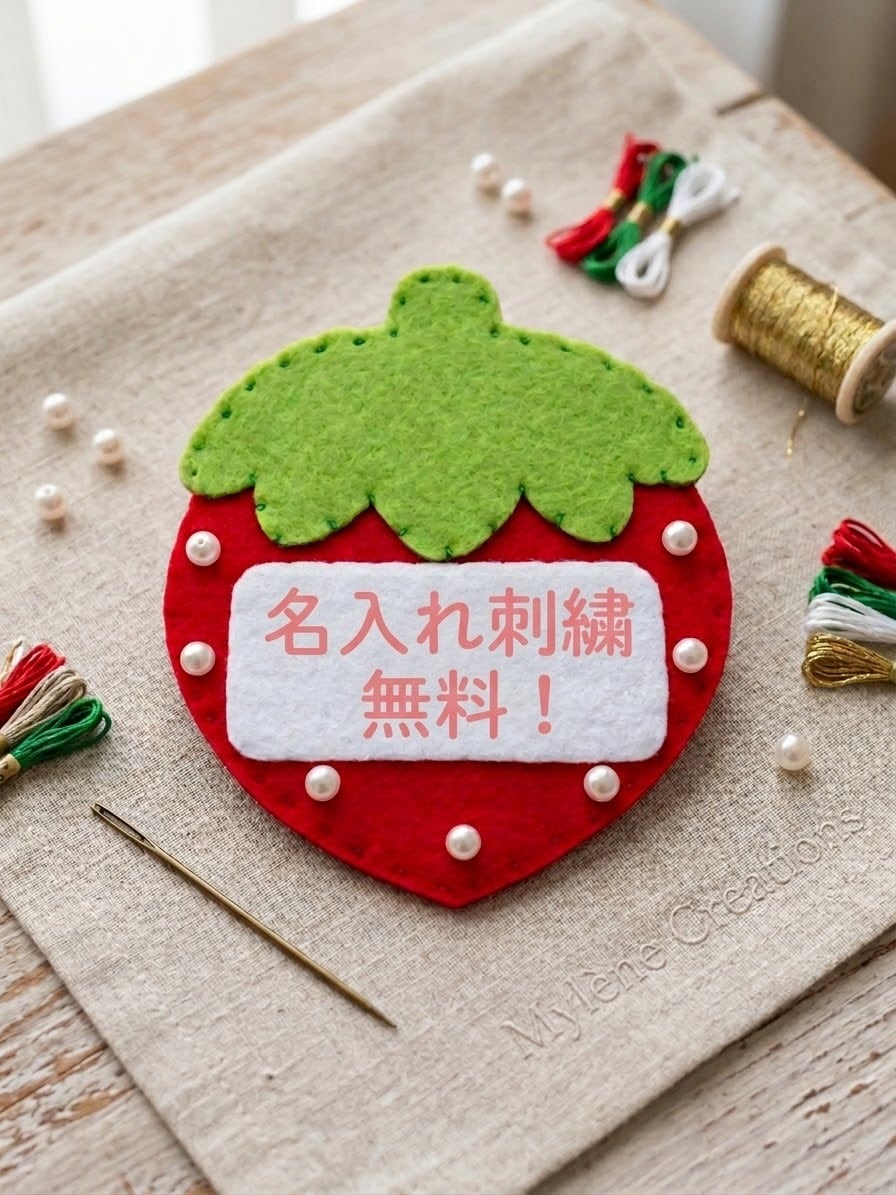 どんな名札も作り★ます なんでも作ります！フェルト、刺繍、布 オーダー可能 イメージ1