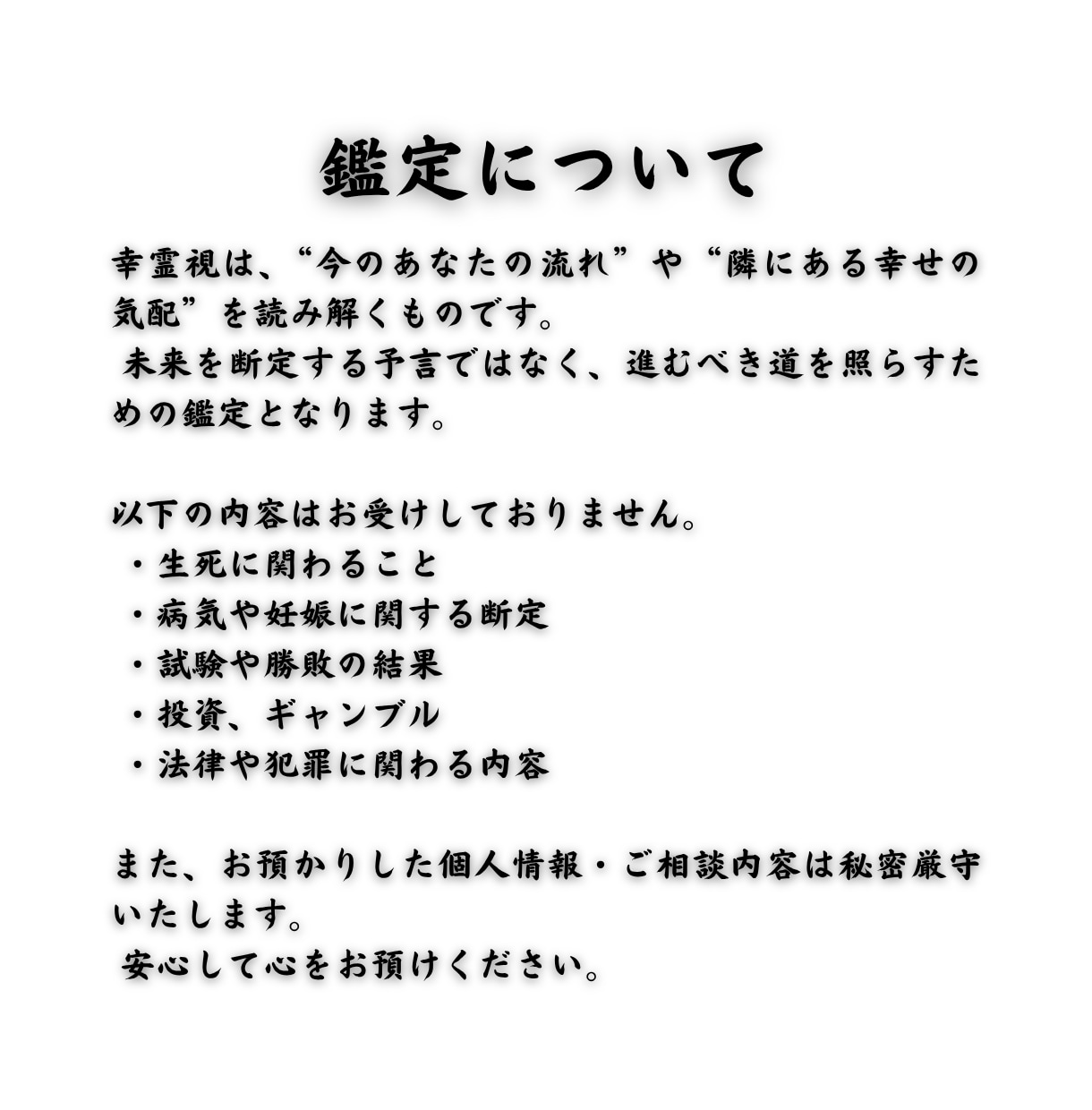 魂コード霊視｜使命・前世・守護存在を深層鑑定します 【初回限定】「自分は何者なのか」魂の深層から読み解く特別鑑定 イメージ3