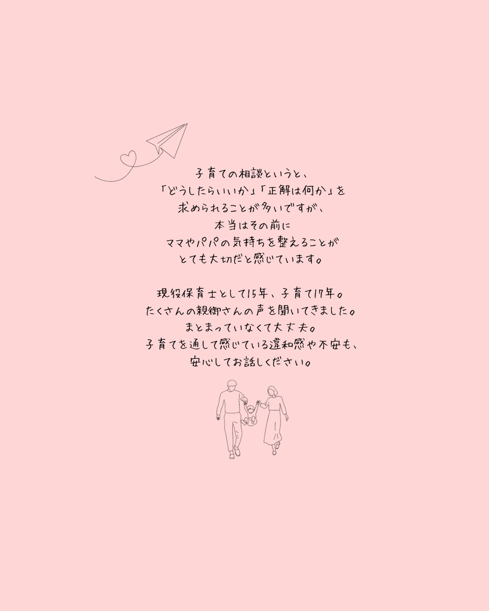 ぜひお気軽に！子育てのお悩み何でも聞きます 現役保育士歴15年のママです☺︎お役に立てたらうれしいです！ イメージ1