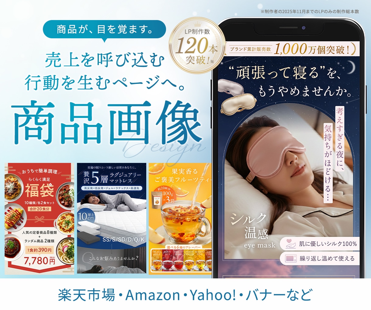 商品画像制作します 構成からデザインまで。忙しいEC担当者さま、お任せください！ イメージ1