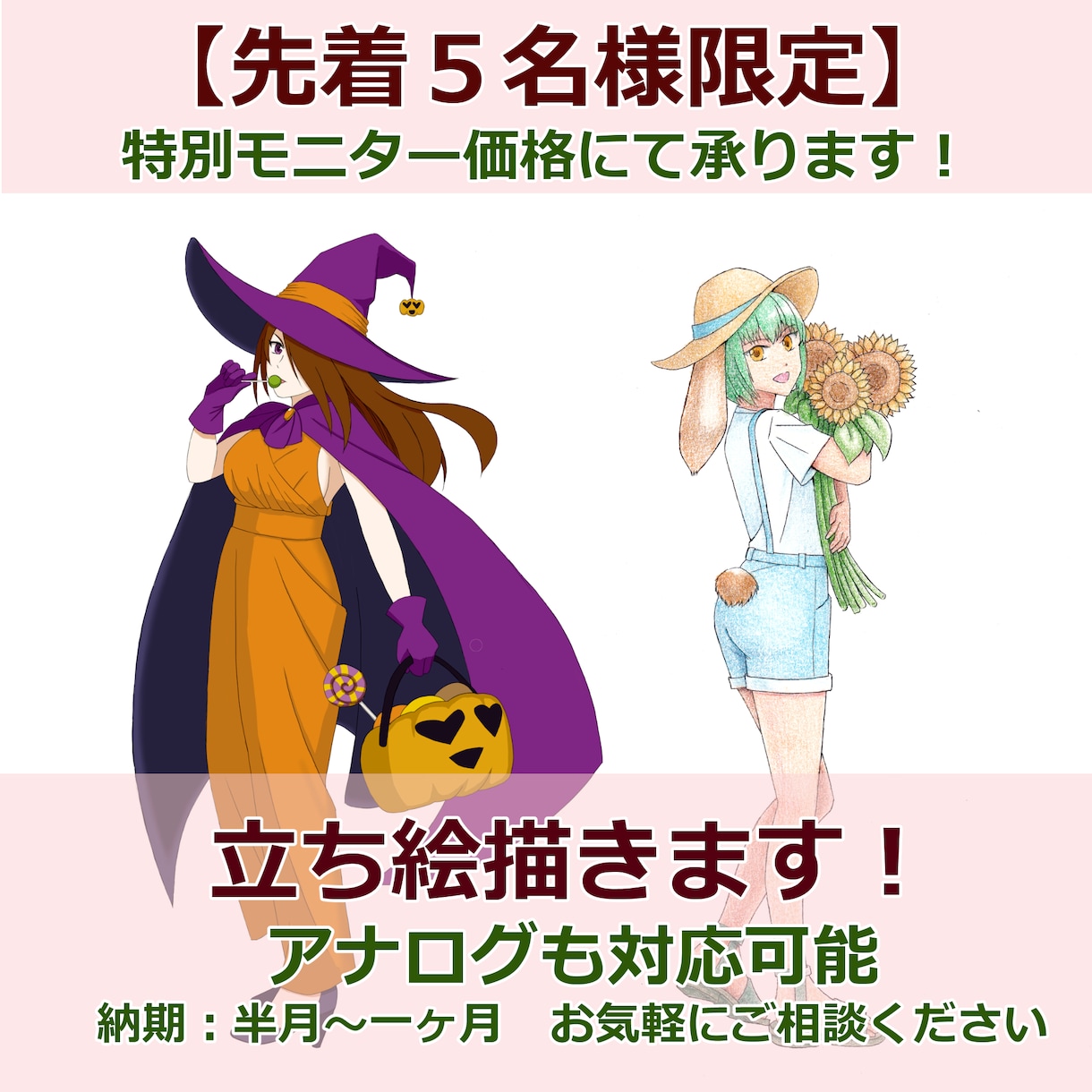 TRPG・ゲーム・配信／立ち絵制作します あなた特別なキャラクターを、魅力的に表現します イメージ1