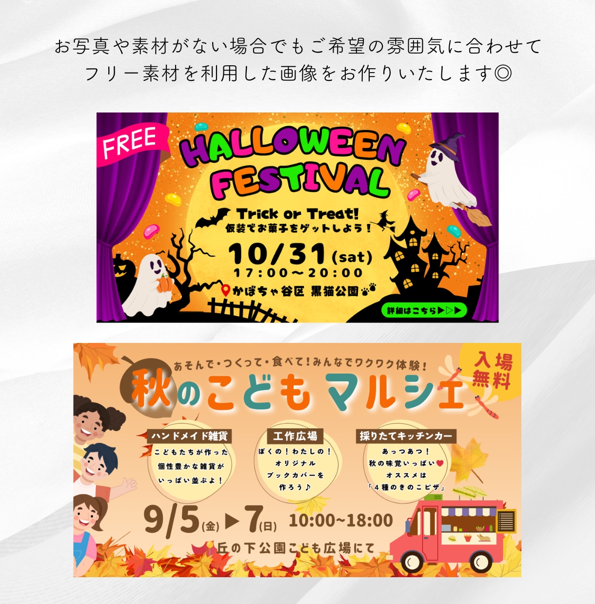 子ども向けサービスを中心としたWeb画像つくります バナー/各種広告画像/SNS画像制作 イメージ3