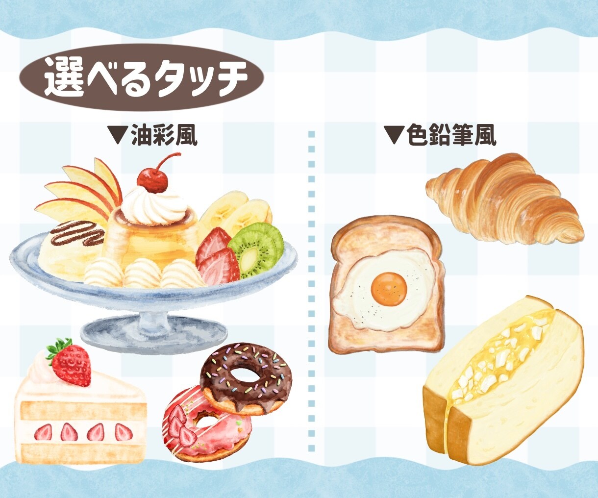 ほっこり可愛い！美味しそうな食べ物イラスト描きます 商用OK！メニュー表・レシピ・webページの挿絵に◎ イメージ4