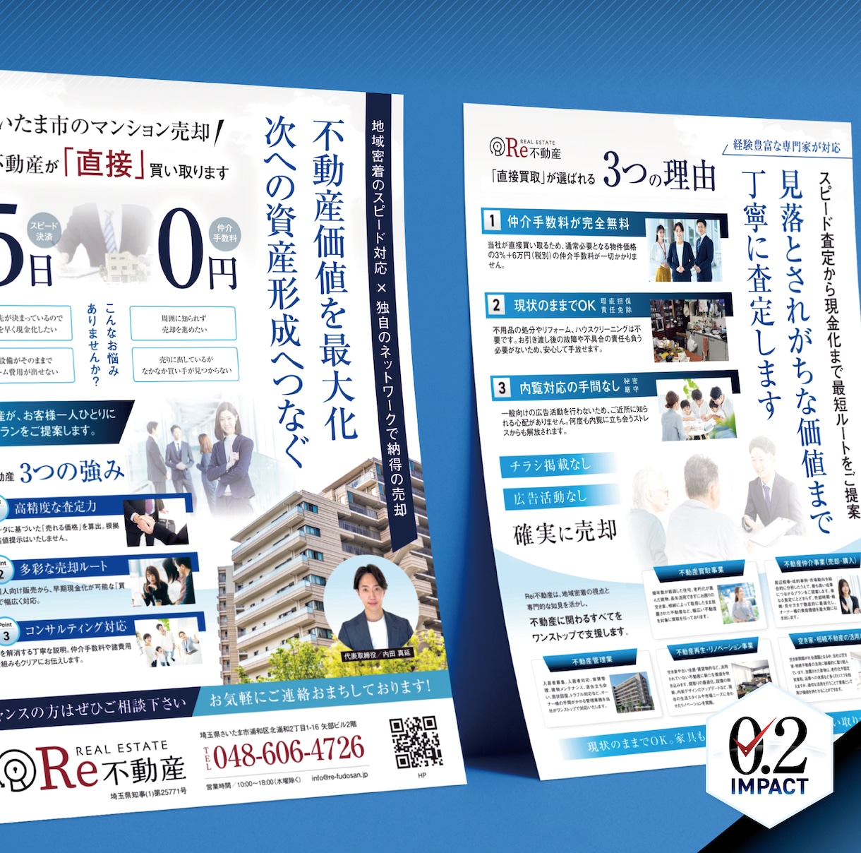 クオリティの高さから総評価6500件頂いております 修正無制限！25年デザイナーだから出来る不動産集客チラシ イメージ3