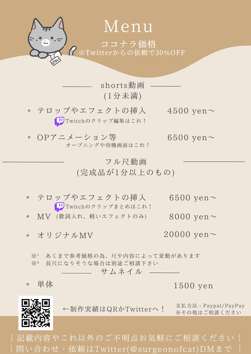 切り抜きやバラエティ風、MVまで！何でも作ります 個人・企業を問わず、様々なジャンルの動画を制作いたします イメージ1