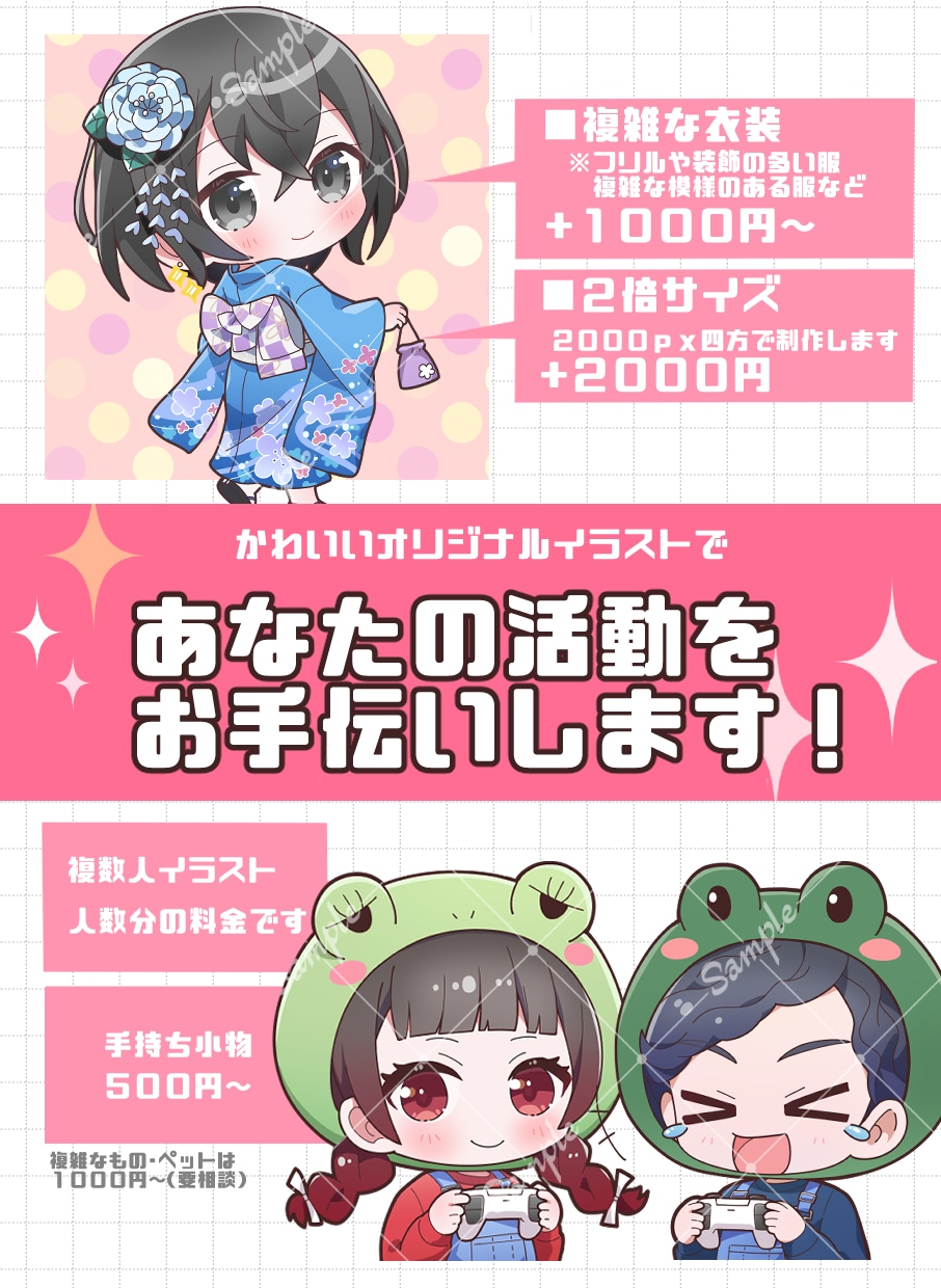 企業実績多数！商業絵師がかわいいミニキャラ描きます 商用二次利用無料/アイコン・グッズ・サムネ・配信用などに！ イメージ4