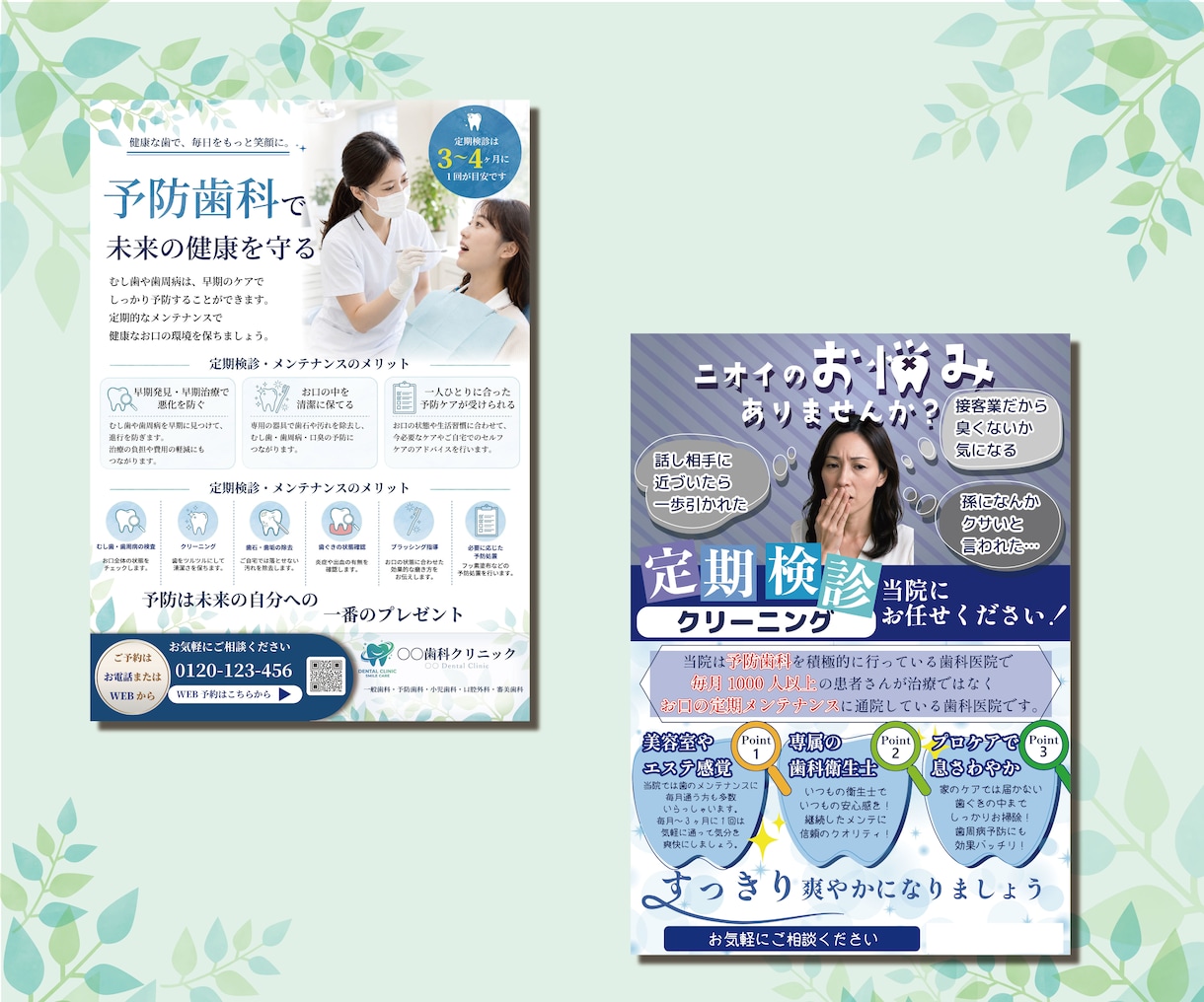 歯科医院向けの伝わるチラシをデザインします 歯科勤務7年｜ヒアリングから入稿用データまで対応 イメージ4