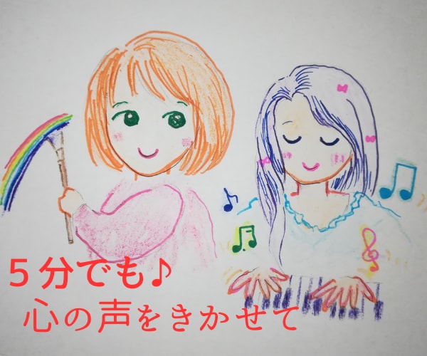 何でもお話、聞きます そのままの、あなたを応援します☆ イメージ1