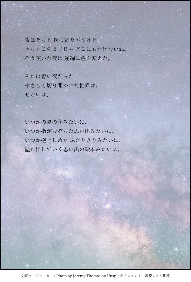 あなたの音楽に優しい言葉で寄り添います どこかつめたく、切なく。それでもどこかあたたかい。 イメージ3