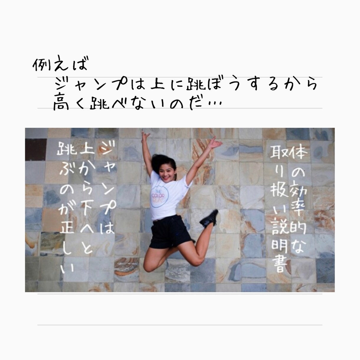 どうしてスポーツが上達しない？理由を説明します メンタルのせい⁉︎筋トレは必要⁉︎体の歪み⁉︎本当は何⁉︎ イメージ3