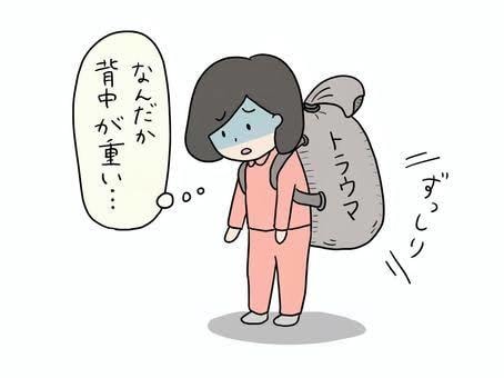 お試し【初回のみ】トラウマ除去します 過去のトラウマを癒して除去します イメージ1