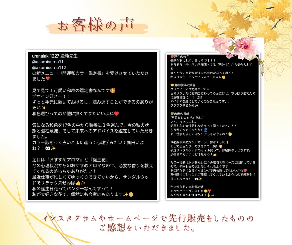 オリジナル開運和カラー鑑定書を作成します あなただけのオリジナル【開運和カラー鑑定書】 イメージ5