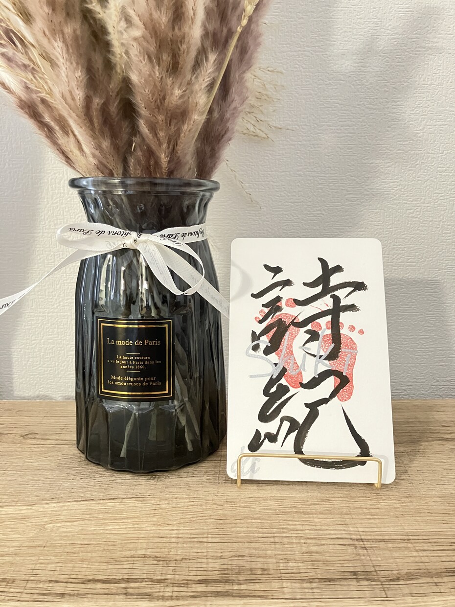 毛筆アート承ります お子様のお名前や名言など様々な文字を書きます！ イメージ7