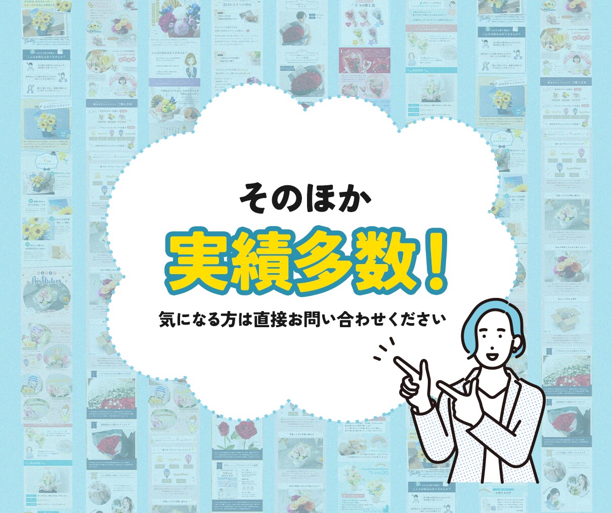 残3枠限定セール！商品の魅力伝わるLP制作します 原稿サポートで初めてでも安心！集客につながるLP制作します！ イメージ8
