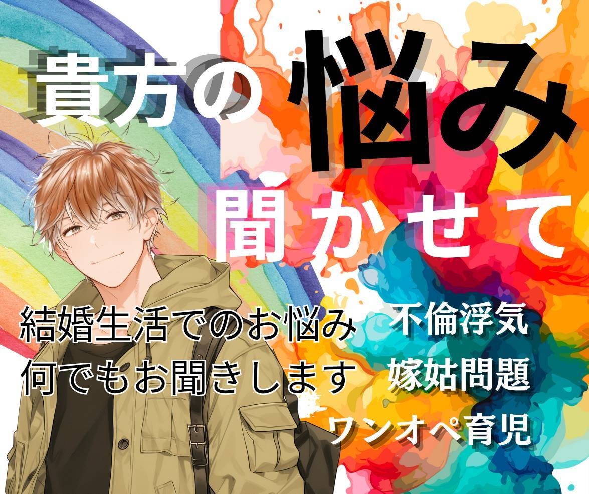 じっくり話せる凪の相談室♪あなたの心に寄り添います 話してよかったと思える時間。貴方の想いまるごと受け止めます イメージ1