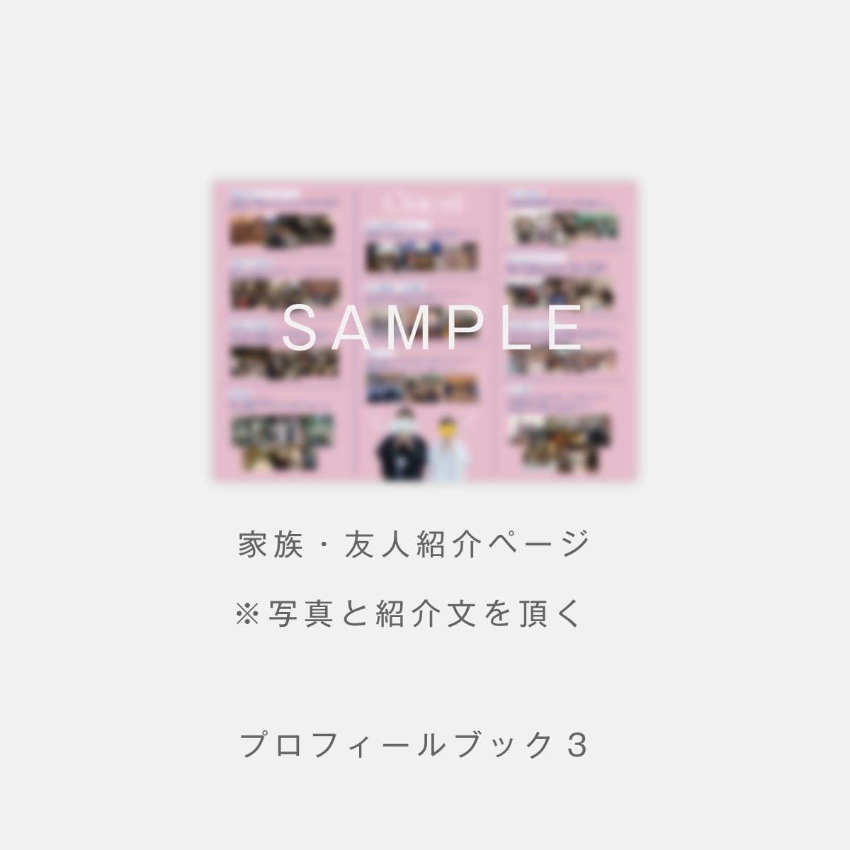 結婚式アイテム、セットでデザインします セットでデザインするから納期も全部一緒で統一感も出ます！ イメージ5