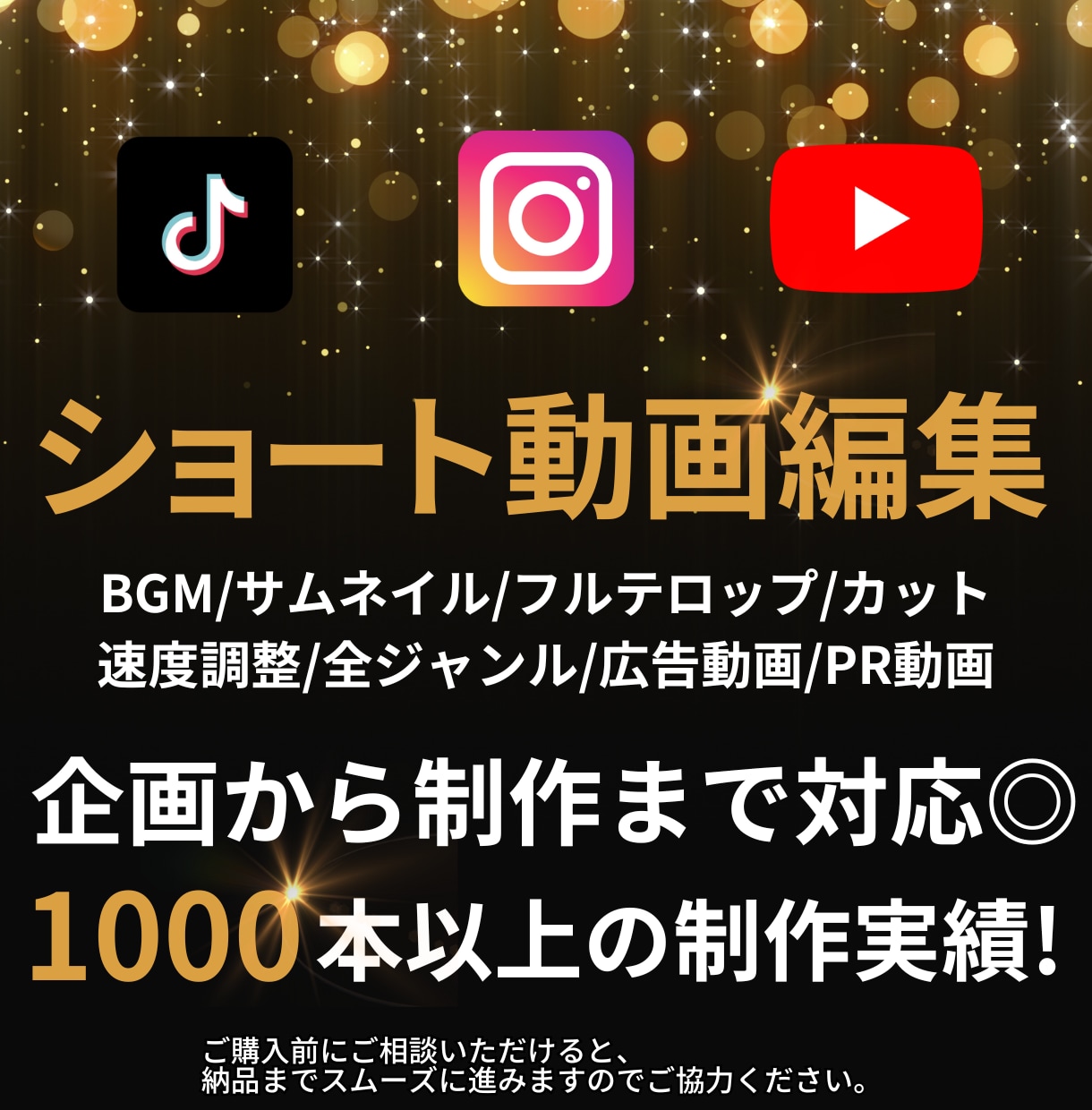 ショート動画作成をします 高品質かつ丁寧な作成に自信があります！ イメージ1