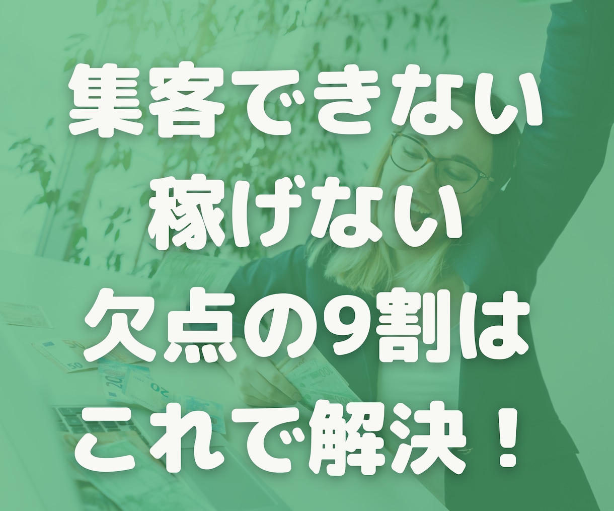 集客したい/アクセスアップしたいブログを添削します SEO/SNS不要！集客して稼ぐブログのノウハウをアドバイス イメージ6
