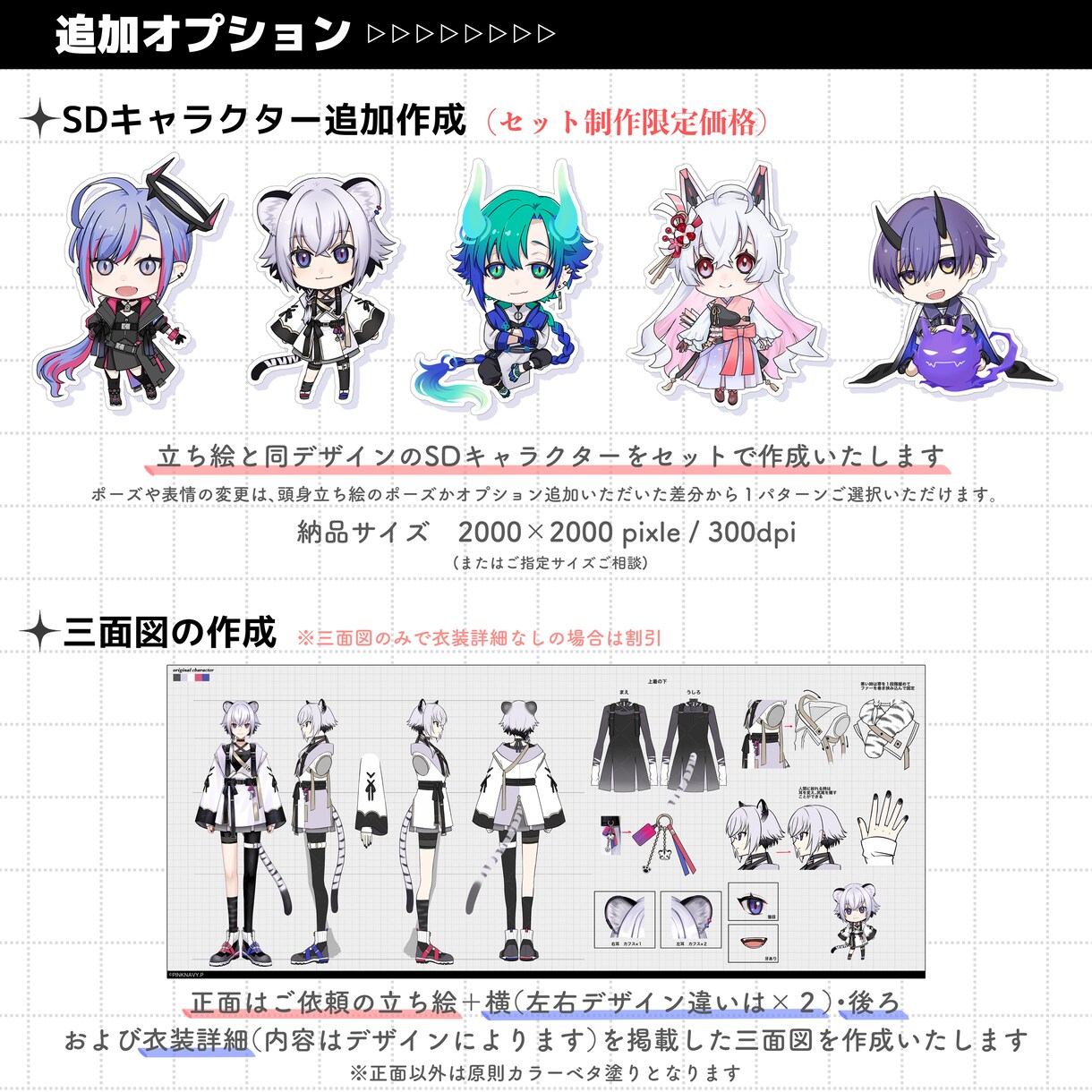 キャラクター立ち絵制作いたします キャラデザ・三面図・差分作成も対応可能です！ イメージ5