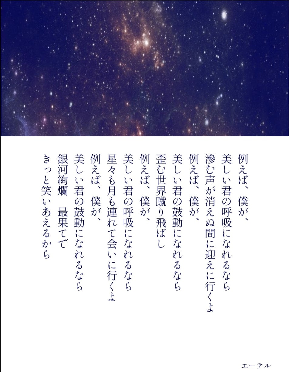 あなたの為のオリジナル曲作ります 幻想的な音楽お任せください！現役シンガーソングライターです！ イメージ5