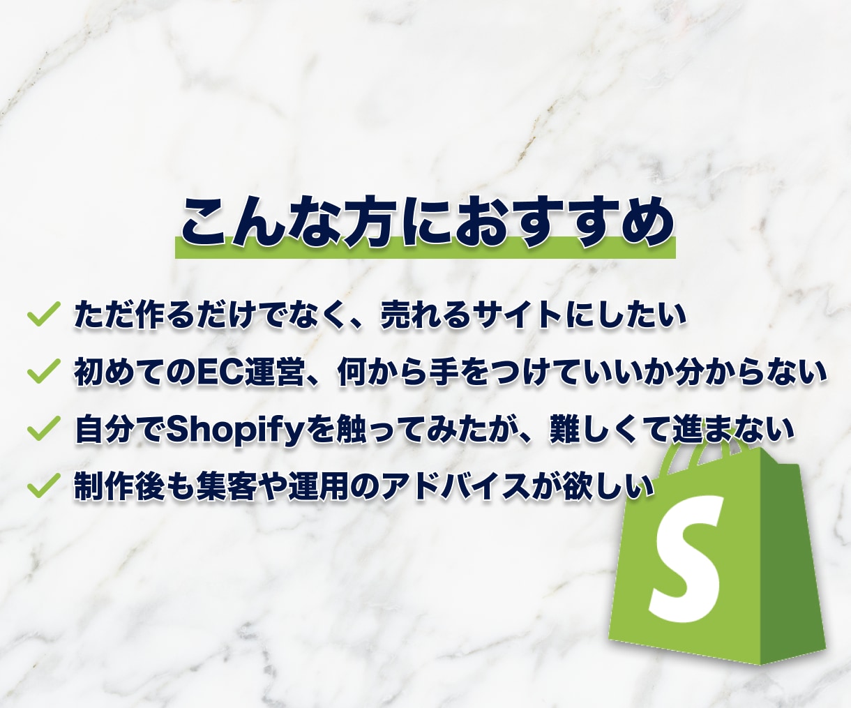 Shopifyで売れるECサイトを制作します 集客を前提としたECサイトを設計から制作まで一貫対応します イメージ2