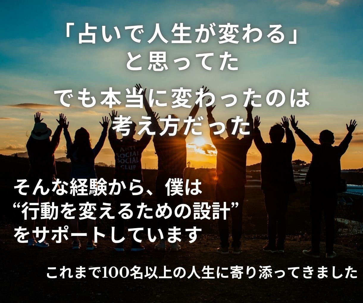 迷いがほどける。10年運気×思考と行動鑑定します 迷ったときの指針になる【四柱推命版】自分の取り扱い説明書 イメージ6