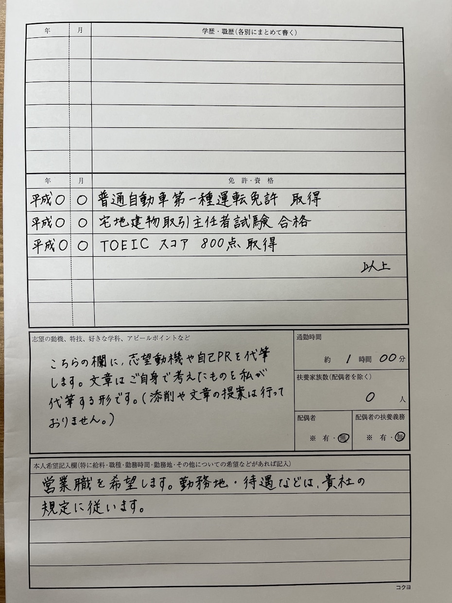 履歴書やお手紙などの代筆をさせていただきますます 私の手書きで皆様の人生をサポートします！ イメージ2