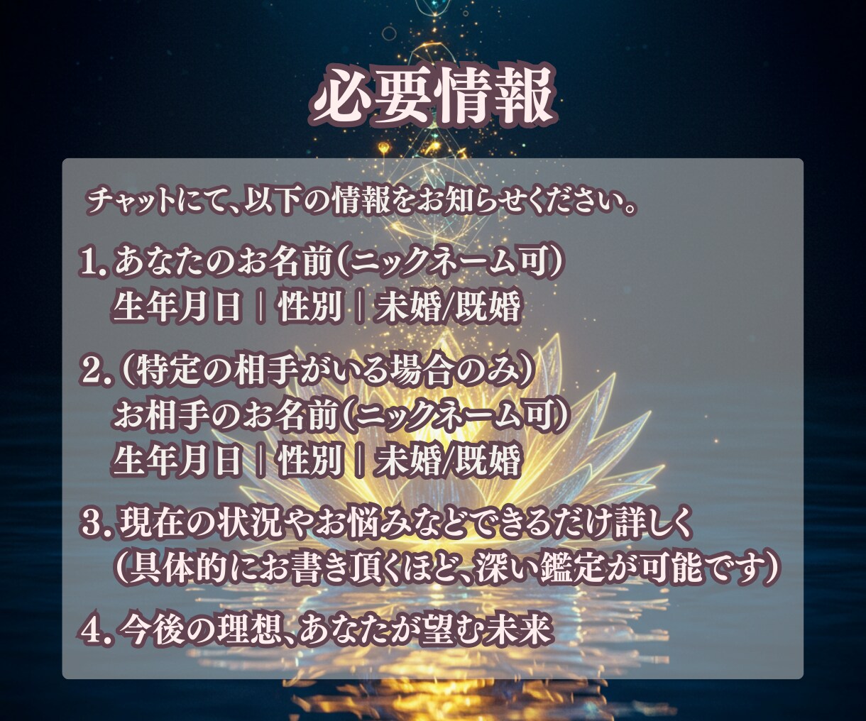 あなたの運命を動かし「願う未来」へ導きます 【上級霊視】恋愛・復縁・人生・仕事｜鑑定8年7000件超 イメージ6