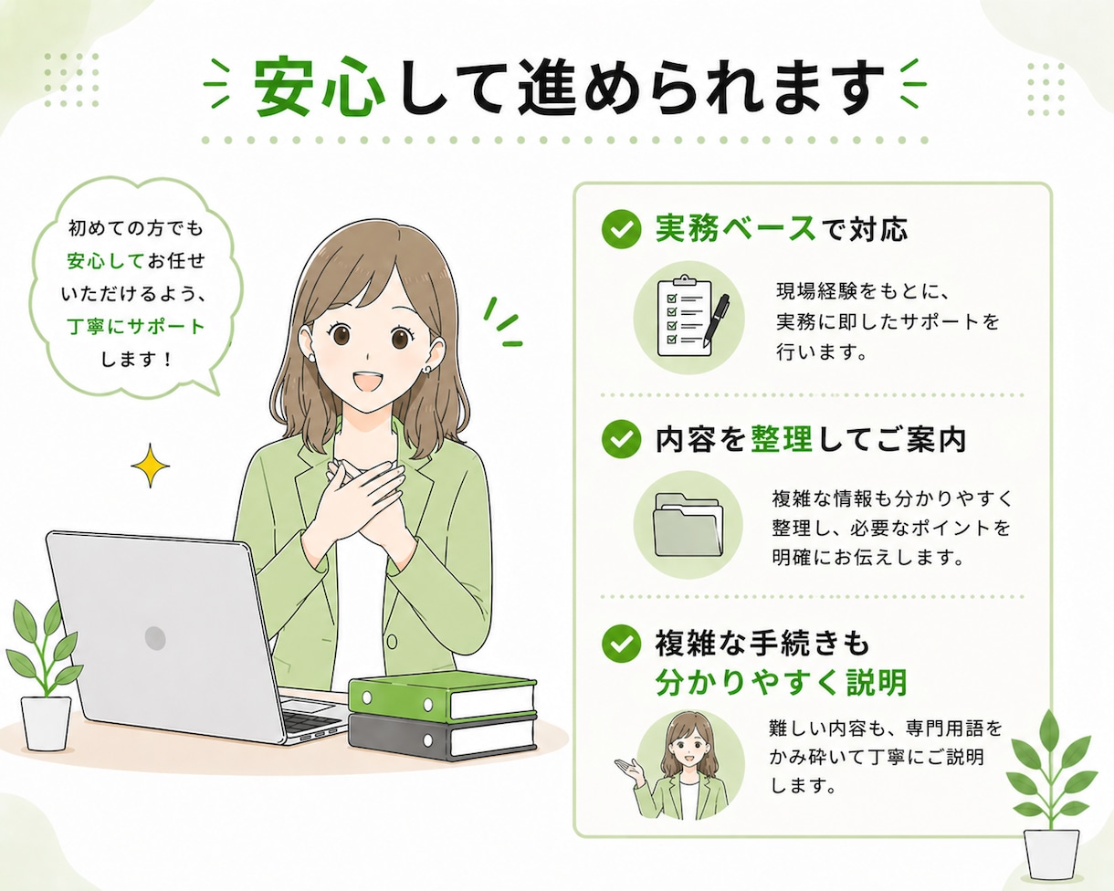 年末調整・算定基礎届の実務対応サポート承ります 手続きの流れや設定を実務ベースで整理し、安心して進められます イメージ9
