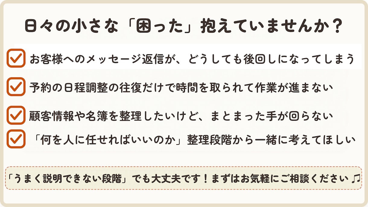 講師・サロン運営者様のお手伝いをし		ます こんなこと頼んでいいのかな？を解決する事務サポート				 イメージ3