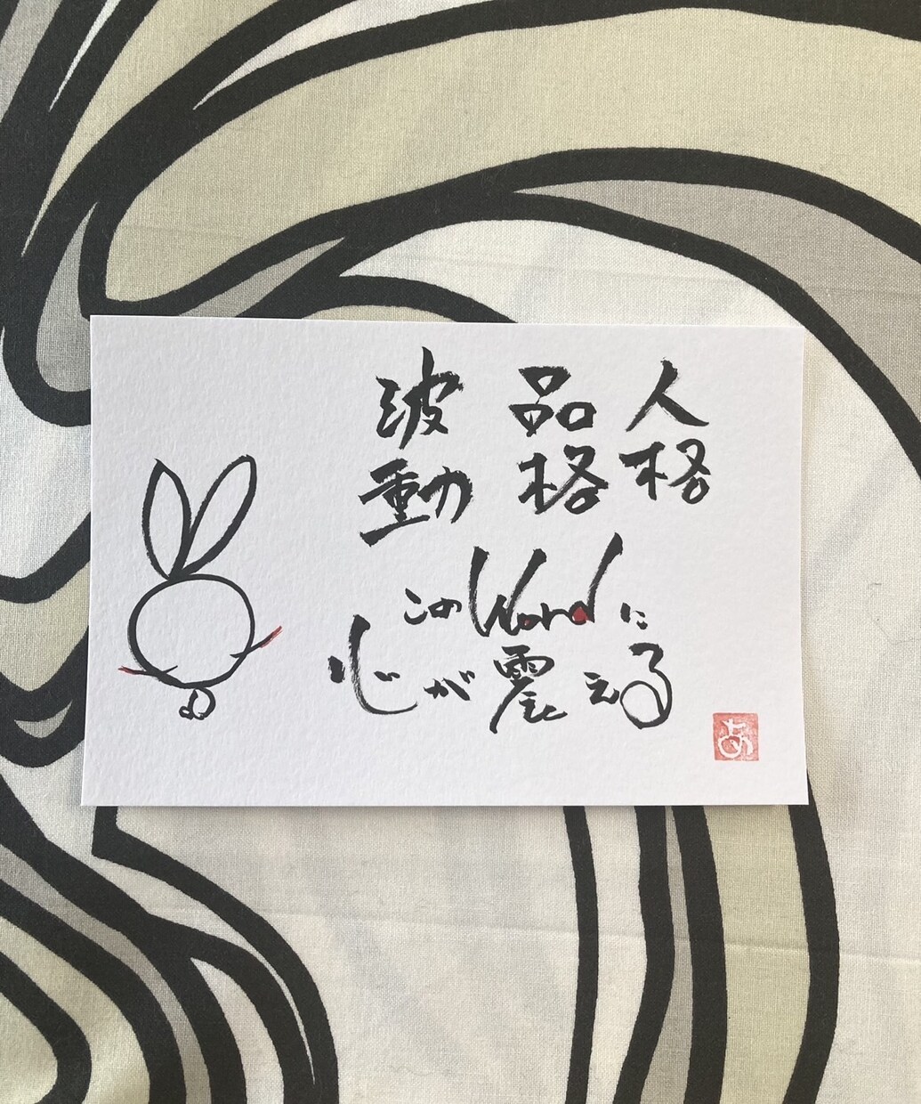 ふんわり可愛い♪手書き文字をお届けします 世界に1つだけ！手書き文字☆プレゼントや思い出にどうぞ イメージ2
