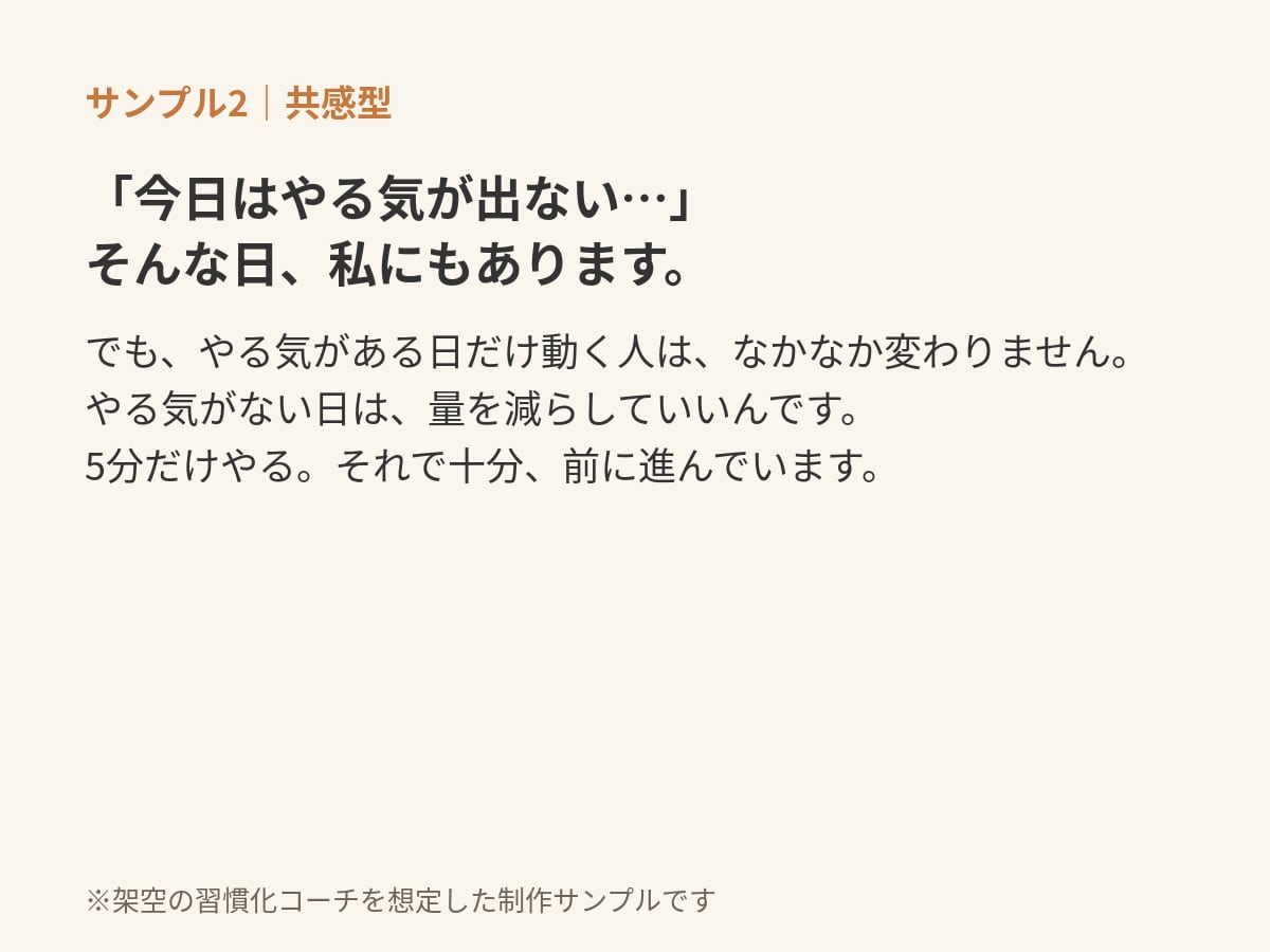 講師コーチ向け｜Threads投稿文5本作成します 発信が続かない方へ｜ネタを伝わる投稿文に整えます イメージ2