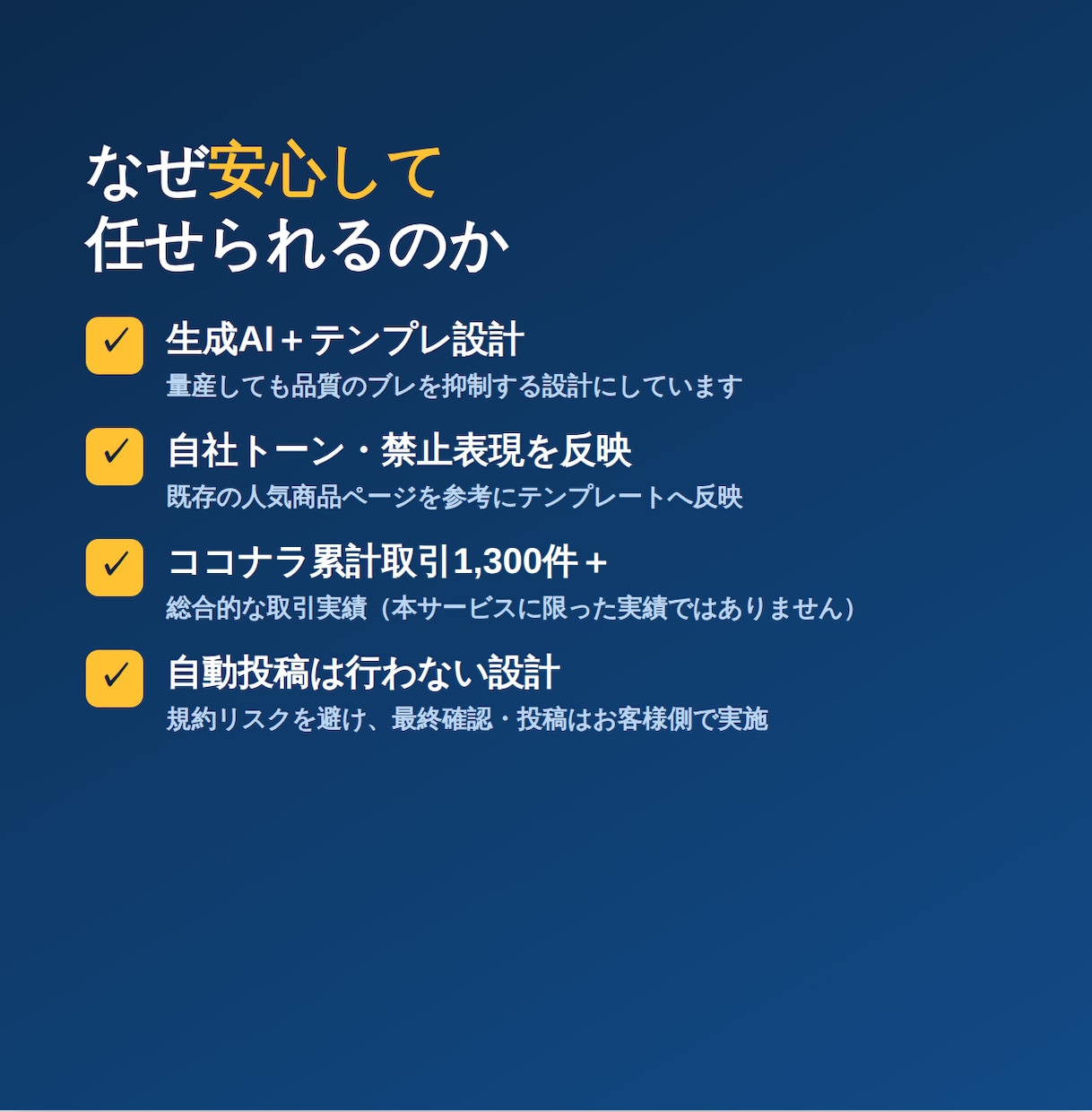 EC商品の説明文をAIで一括生成します 写真と仕様を渡すだけで説明文を量産します イメージ4