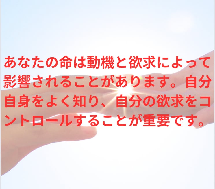 あなたの宿命鑑定書作成いたします 算命学で運命を切り開いた私が一緒にあなたと伴奏いたします イメージ3