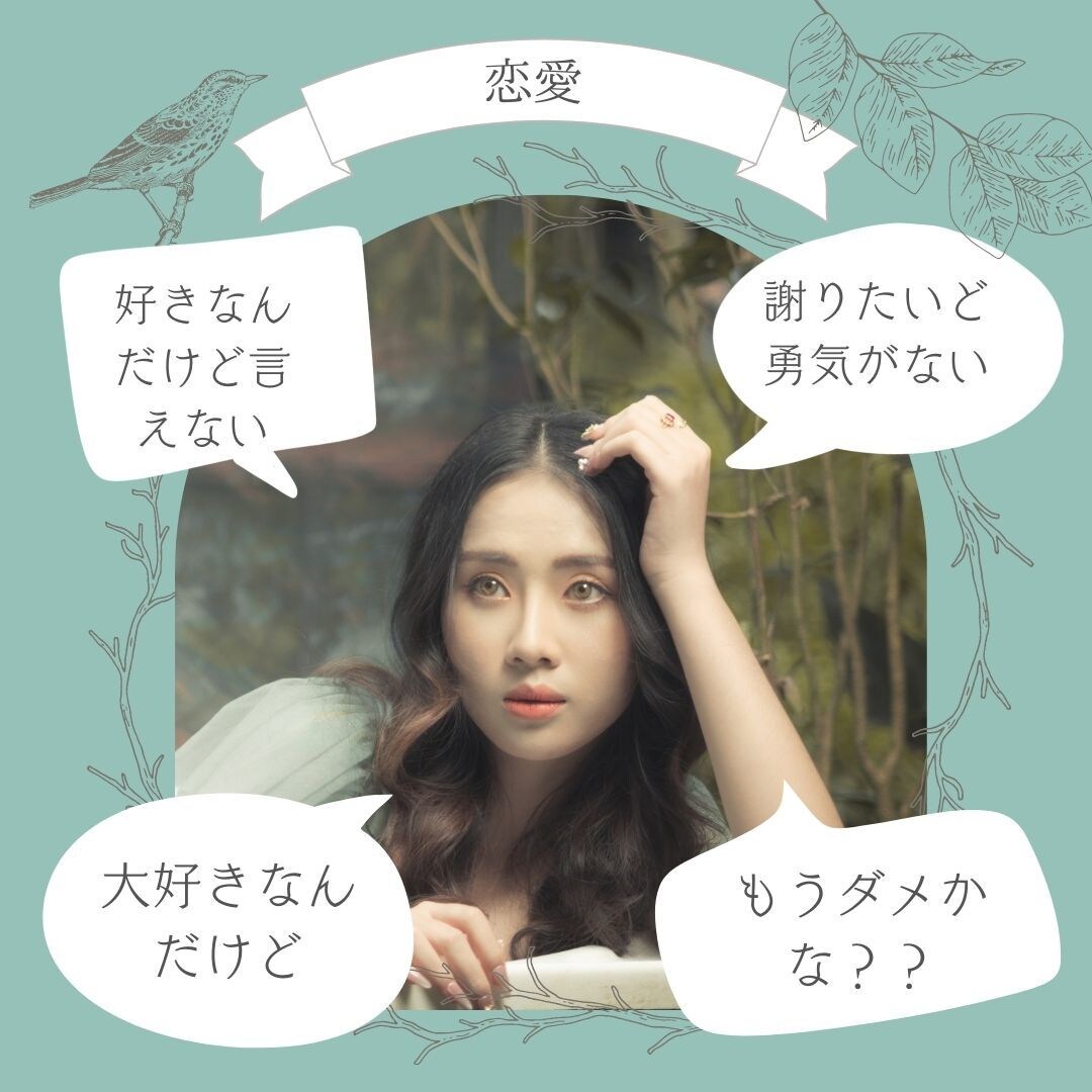 恋愛❤️離婚片思いなどのお悩みを聞き★ます どうしても解決したい！眠れない！そんなあなたの救世主なります イメージ1
